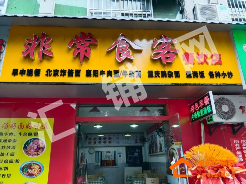竹山县振武路临街90㎡精装餐饮店转让