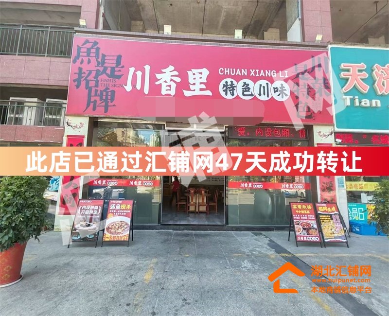 （47天成功轉(zhuǎn)讓）夏家店臨街260㎡精裝餐飲店?