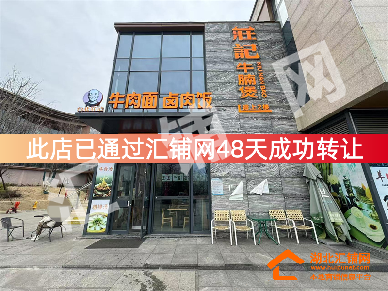 （48天成功转让）张湾区中铁世纪山水220㎡精