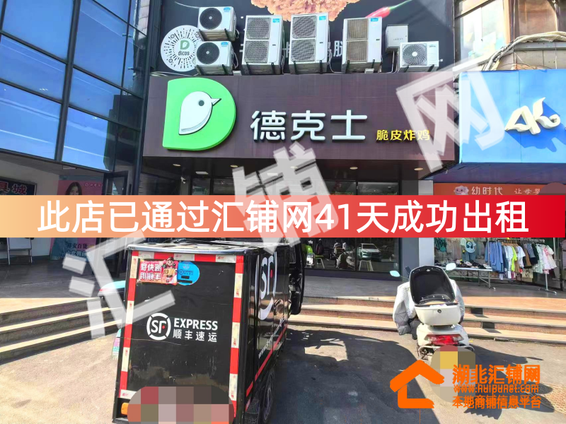 （KFC接手）白浪祥安广场临街150㎡门面对外转
