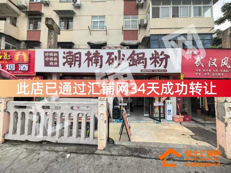 （34天成功转让）大岭路临街55㎡精装餐饮店