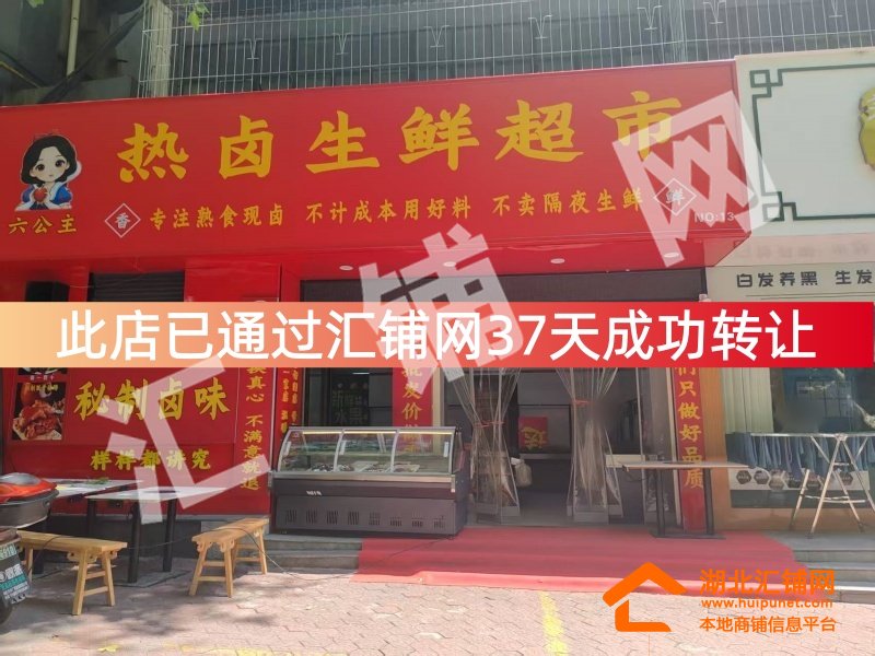 （昝家包子接手）张湾区东岳路临街100㎡精装