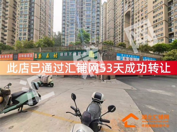 （53天成功转让）公园路香山苑90㎡精装修超