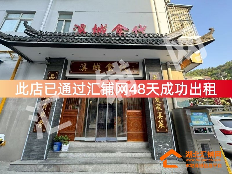（48天成功出租） 天津路临街300㎡私房家宴馆
