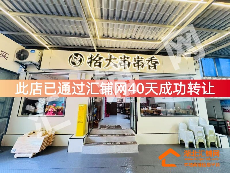 （40天成功转让）北京中路十堰大学临街120㎡