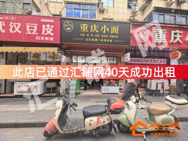 （梅姐米粉接手）五堰深圳街临街30㎡精装门