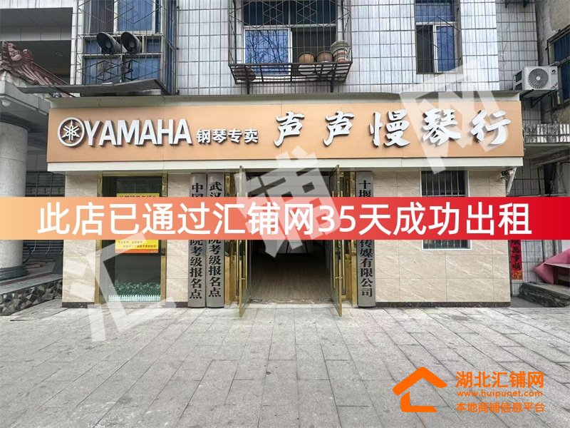 （35天成功出租）武当山武当路临街136㎡空铺