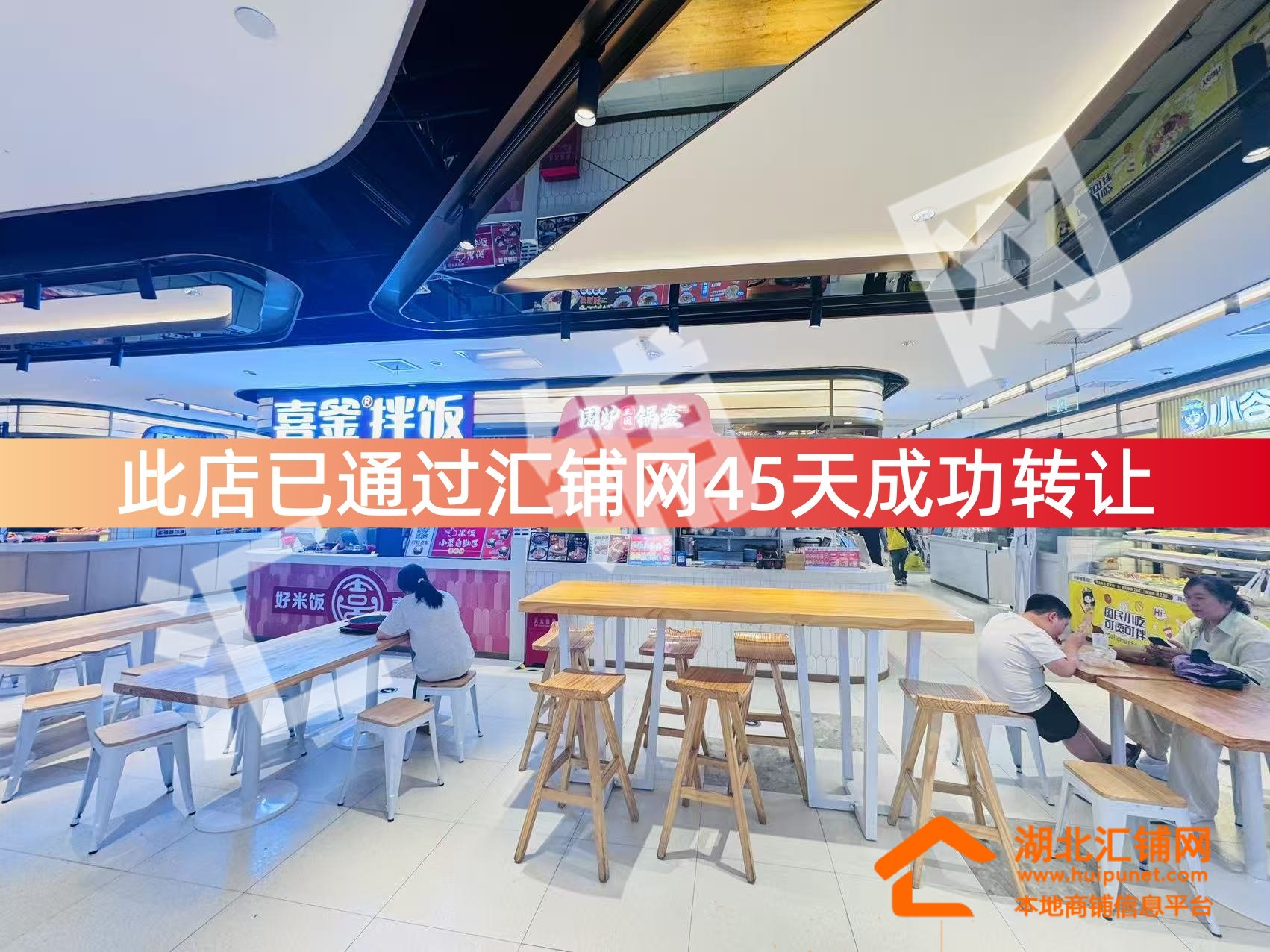 （45天成功转让）华悦城负一楼美食城24㎡档