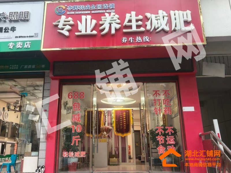 竹溪城关镇临街50㎡精装美容养生店转让！
