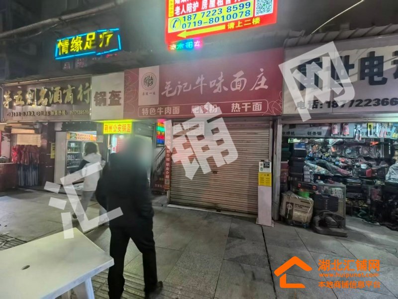 六堰人民广场车站背后临街80㎡餐饮店转让