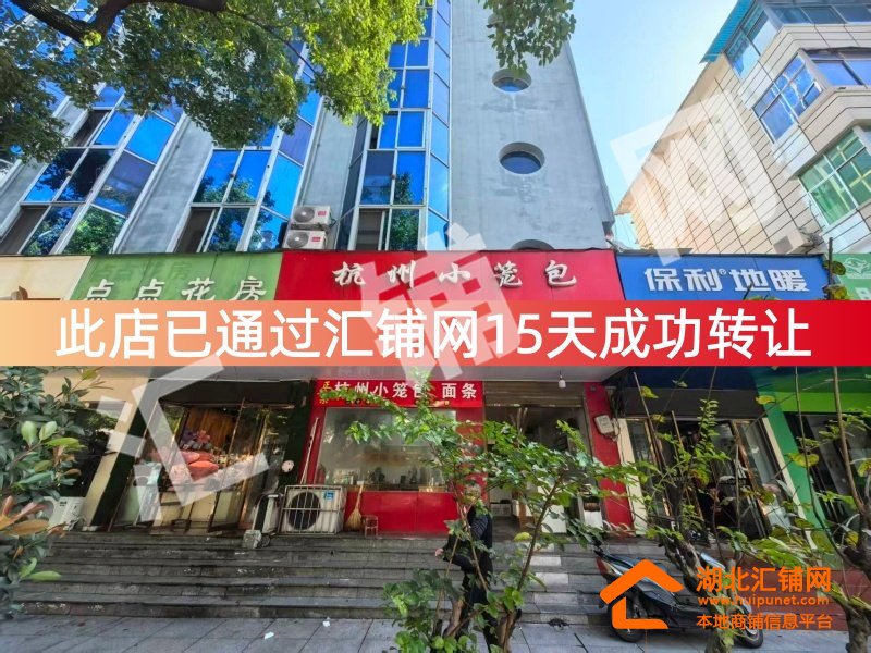 （15天成功转让）三堰人民中路临街40㎡门面