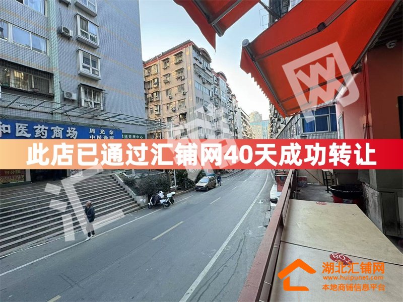 （40天成功转让）张湾区黄石路临街40㎡烧烤