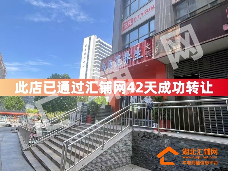（42天成功转让）上海路临街304㎡精装餐饮店