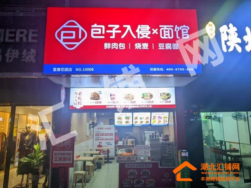 二堰富康小区临街25㎡品牌餐饮店转让!