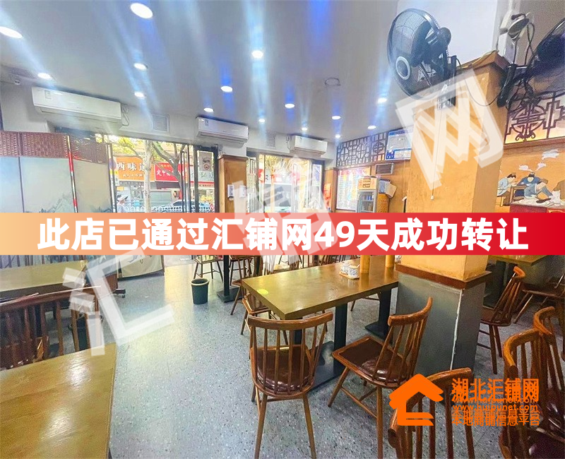 (49天成功转让)张湾区大岭路临街150㎡精装