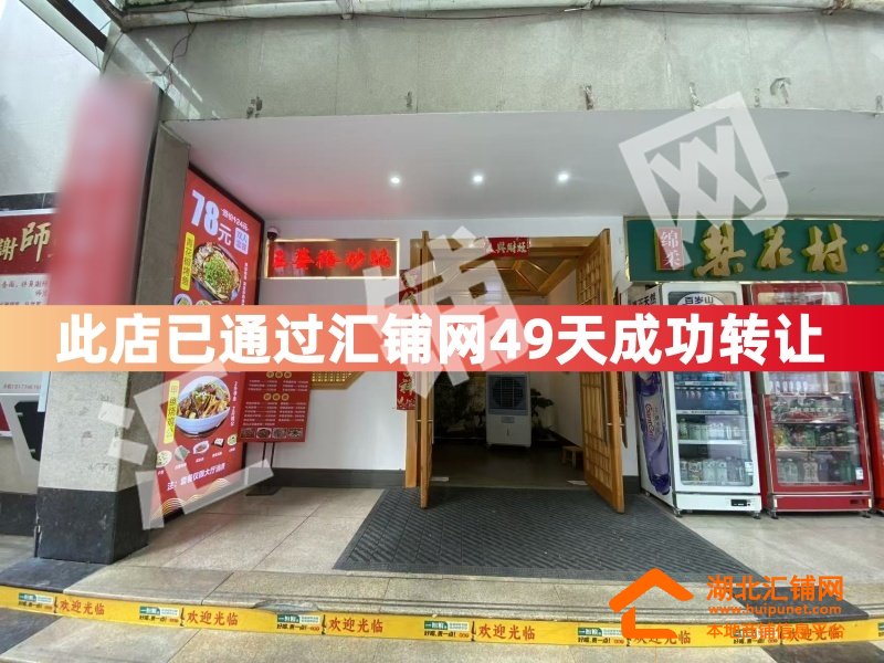 （49天成功轉(zhuǎn)讓）五堰何家溝臨街220㎡精裝餐?