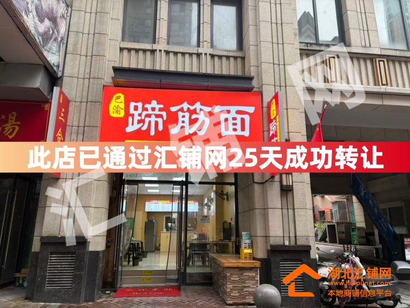 （25天成功转让）万达华府临街69㎡餐饮店低