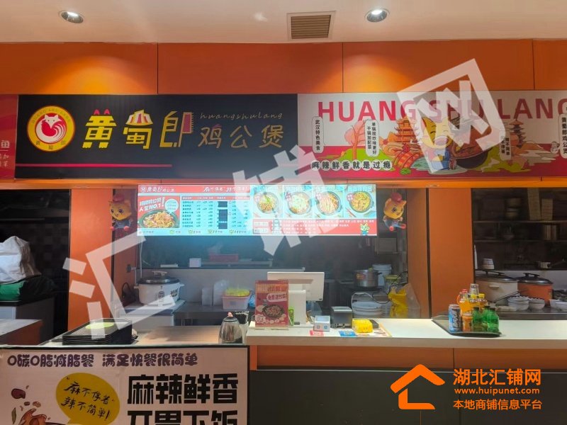 十堰主城区核心地段25㎡精装修餐饮档口转让