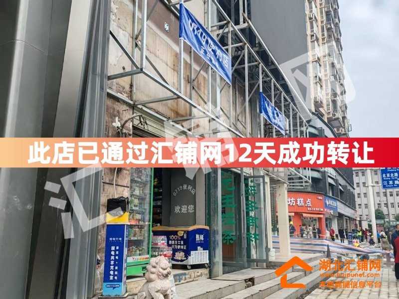 （12天成功转让）柳林沟口临街65㎡便利店转