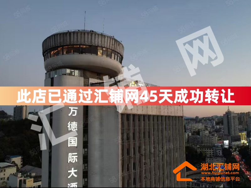 (45天成功轉(zhuǎn)讓)六堰旋轉(zhuǎn)餐廳450㎡精裝對(duì)外?