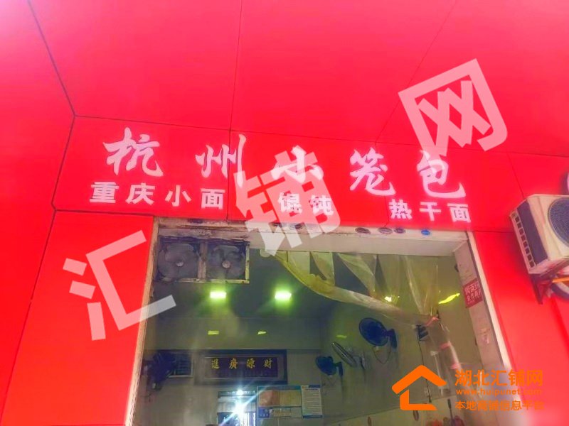 红卫车城西路临街35㎡门面转让