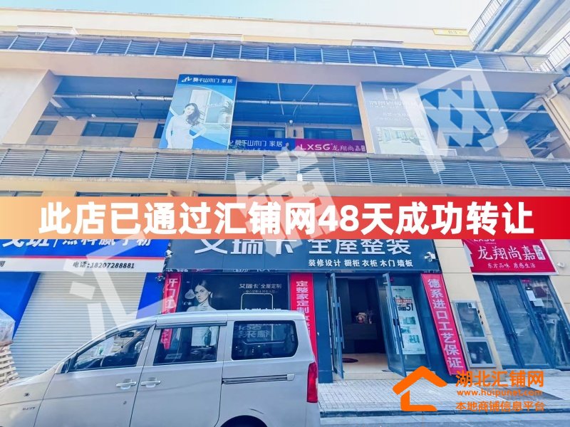 （48天成功转让）昌升国际贸易城2期临街216㎡