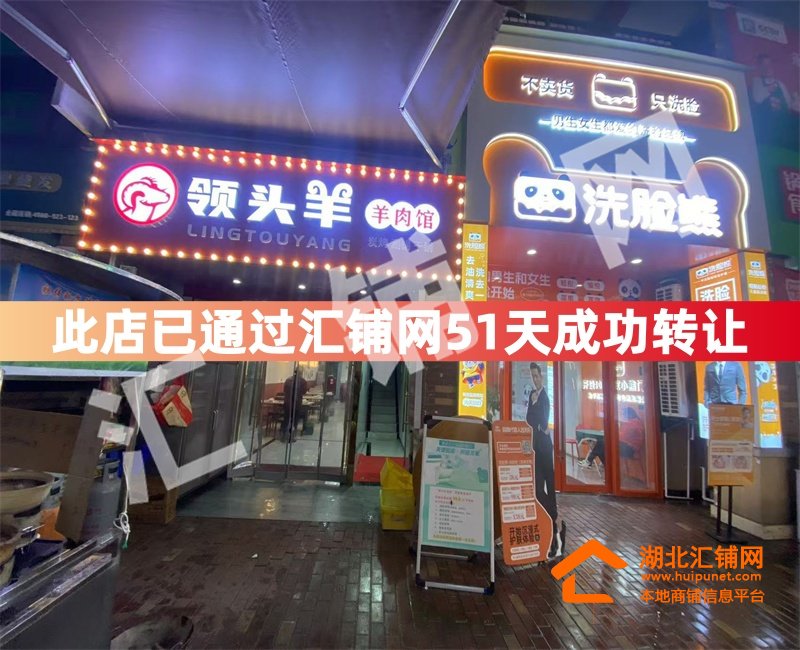 (51天成功转让)万达金街临街89㎡精装餐饮