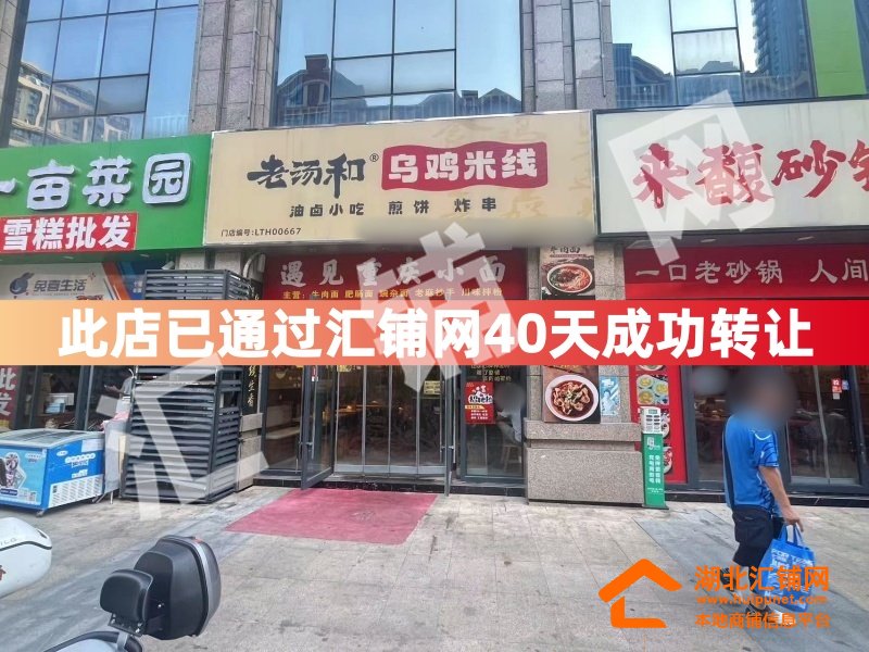 (40天成功转让)上海路上海名都临街60㎡精