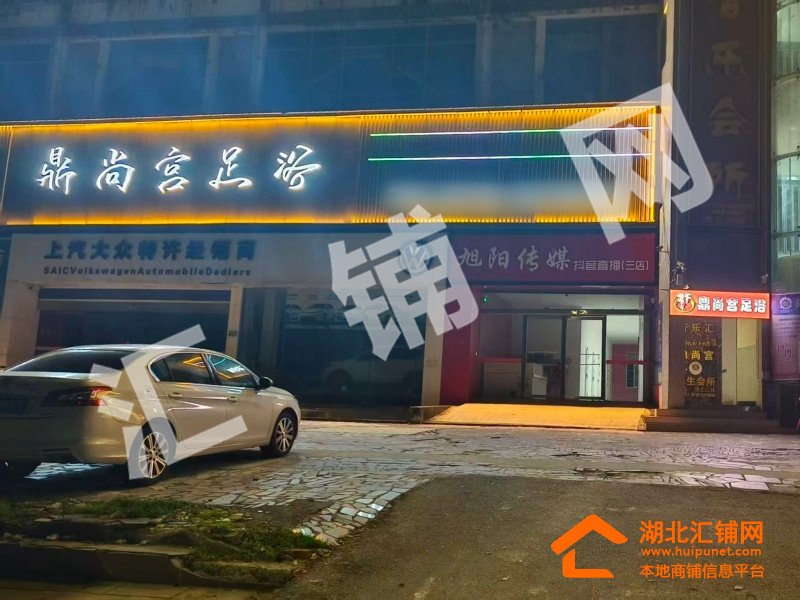 丹江口市水都大道临街875㎡足浴城转让