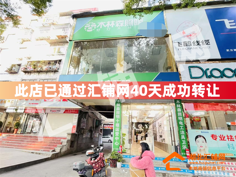 （助聽器接手）五堰人民路臨街60㎡+600㎡（可