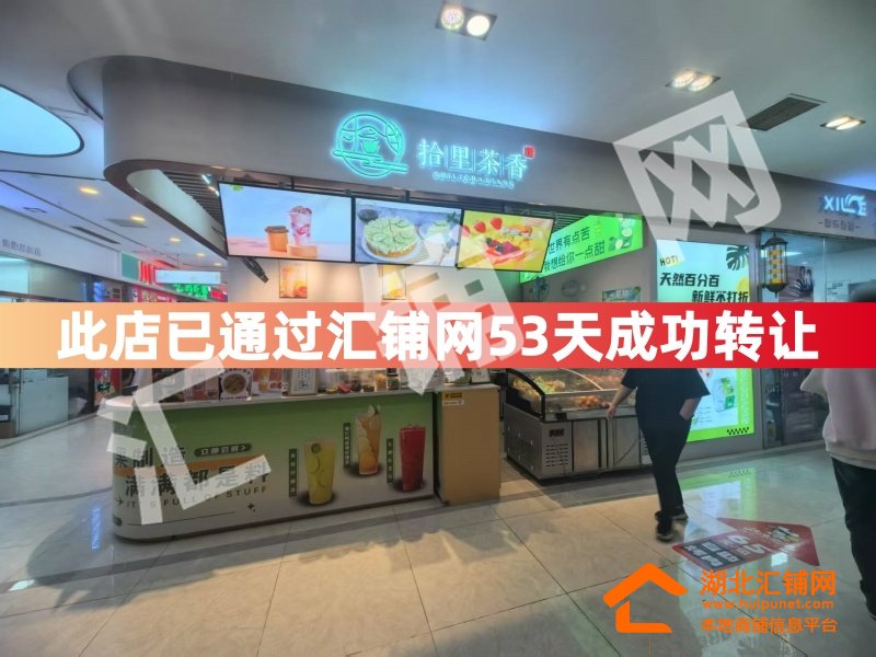 （I Like手工酸奶接手）上海路文荟街18㎡精装