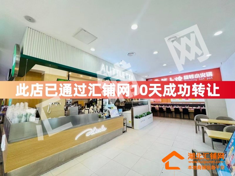 （10天成功转让）五堰丰融超市内55㎡精装火