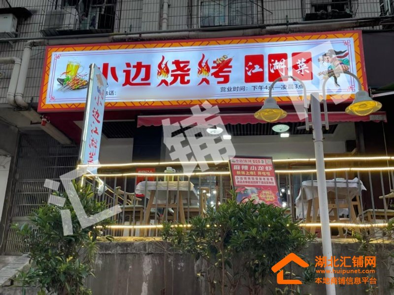六堰人民广场临街150㎡精装餐饮店转让