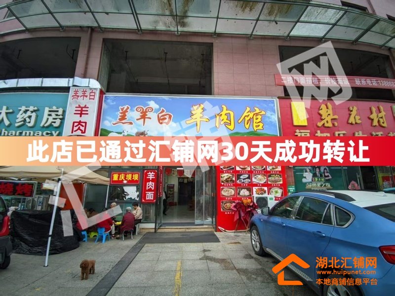 （内蒙牛羊肉批发接手）北京北路君临天下临