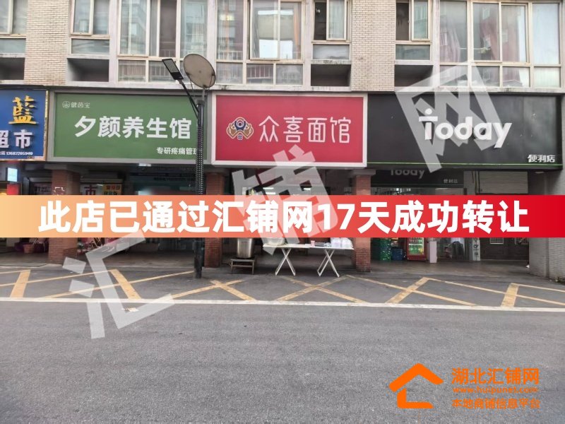 （17天成功转让）东风阳光城临街47.5㎡精装面