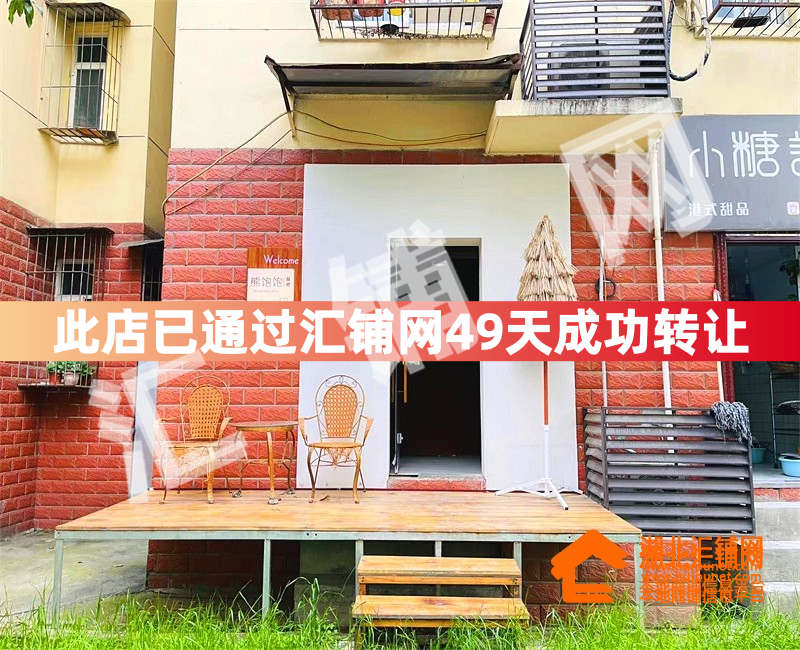 (49天成功转让)湖北医学院内70㎡精装餐吧