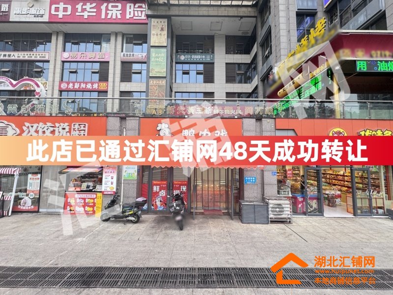 （48天成功轉(zhuǎn)讓）陽光棲谷臨街39.6㎡精裝鹵菜