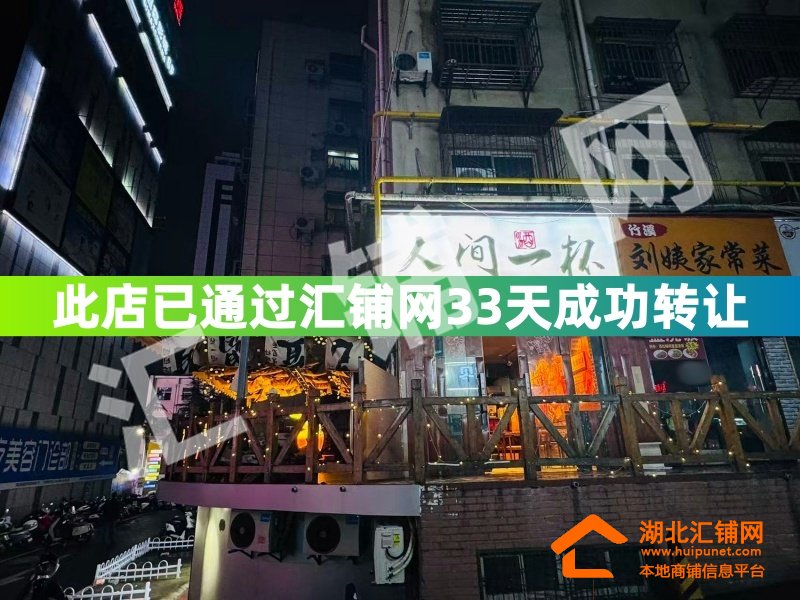 (33天成功转让)五堰邮电街临街150㎡精装氛