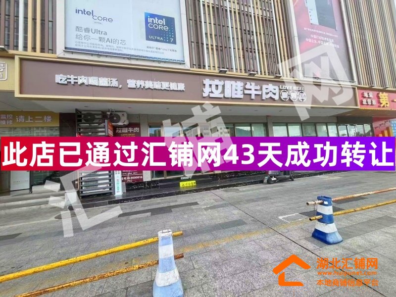 (竹溪小炒接手)六堰泰弘广场临街345㎡精装