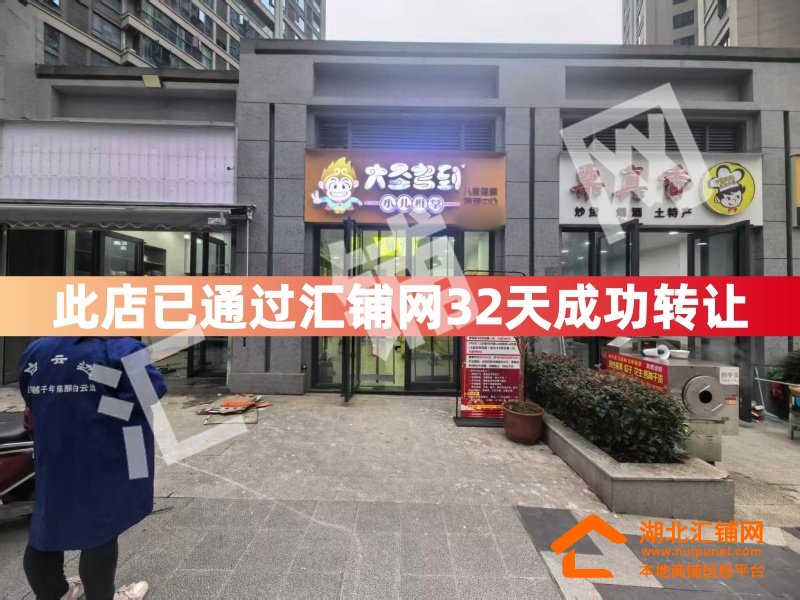 (32天成功转让)汉城国宾府临街52㎡精装门