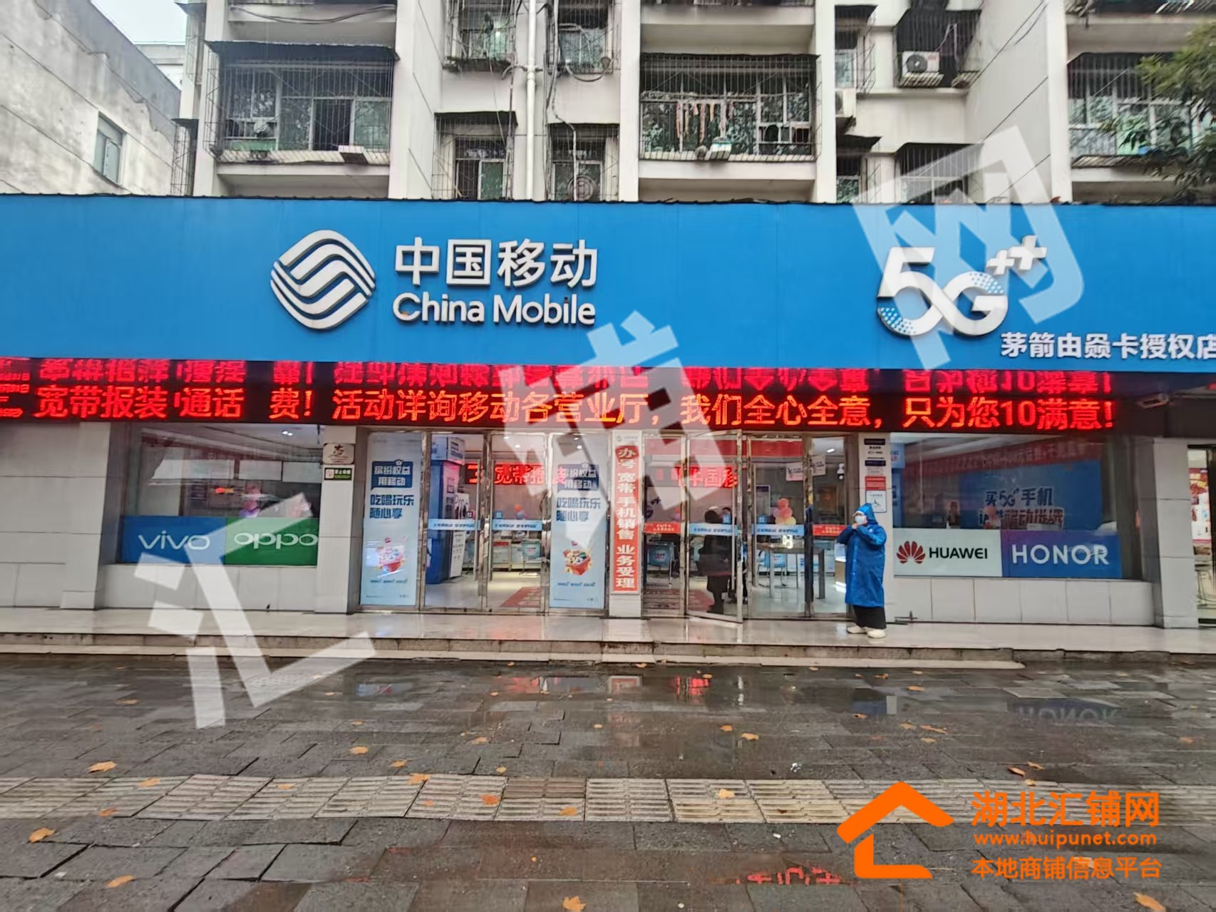 顾家岗第四人民医院旁90㎡中国移动转让