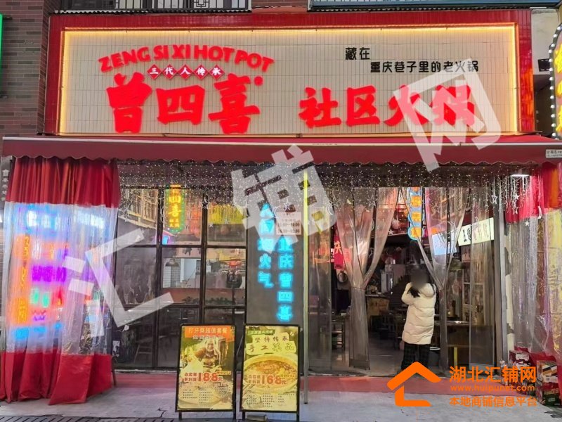 萬達金街好位置臨街255㎡精裝火鍋店轉讓