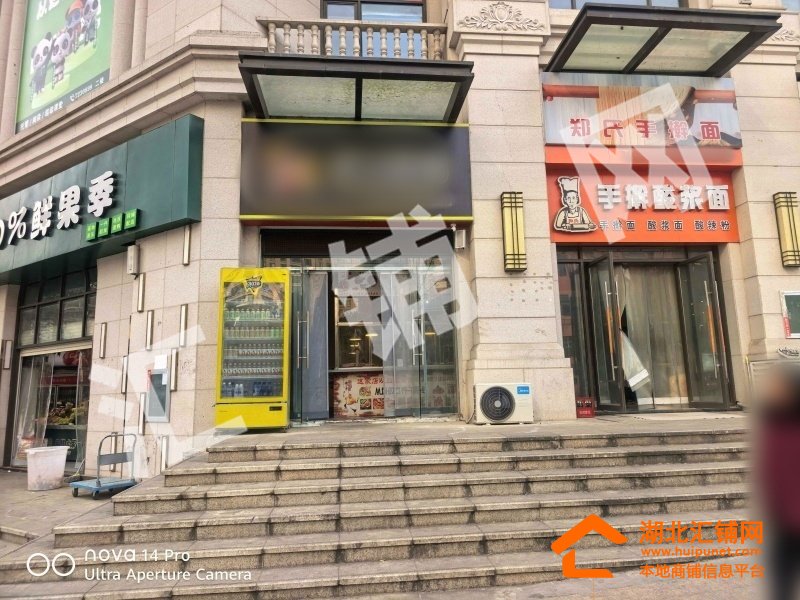 郧阳区新天地临街80㎡精装餐饮店转让