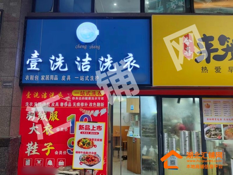 上海路临街80㎡精装干洗店转让