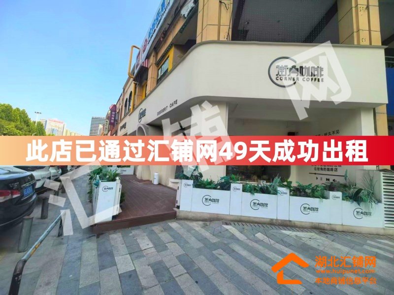 （49天成功出租）萬達金街臨街125㎡精裝咖啡?