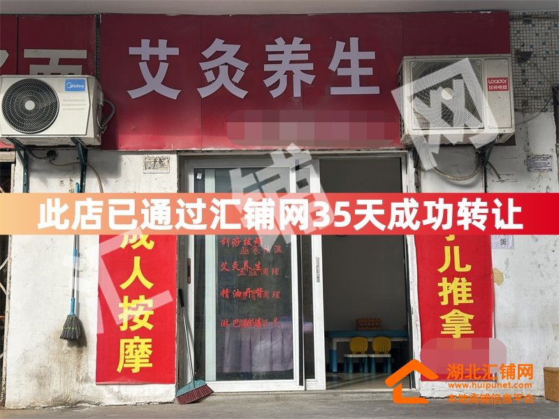 （35天成功转让）张湾区汉江中路临街30㎡艾�