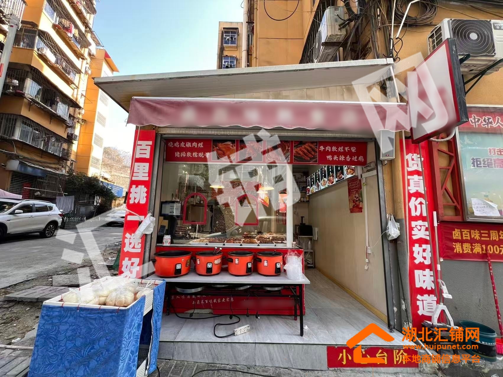 山西路何家沟10㎡精装卤菜店转让