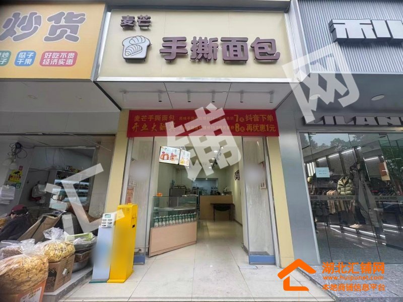 鄖陽(yáng)區(qū)臨街44㎡精裝烘焙店轉(zhuǎn)讓