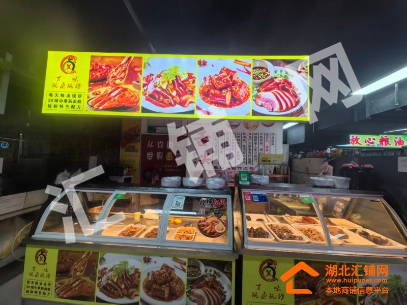 九州龍城大型百貨超市內(nèi)22㎡鹵菜店超低價(jià)轉(zhuǎn)?