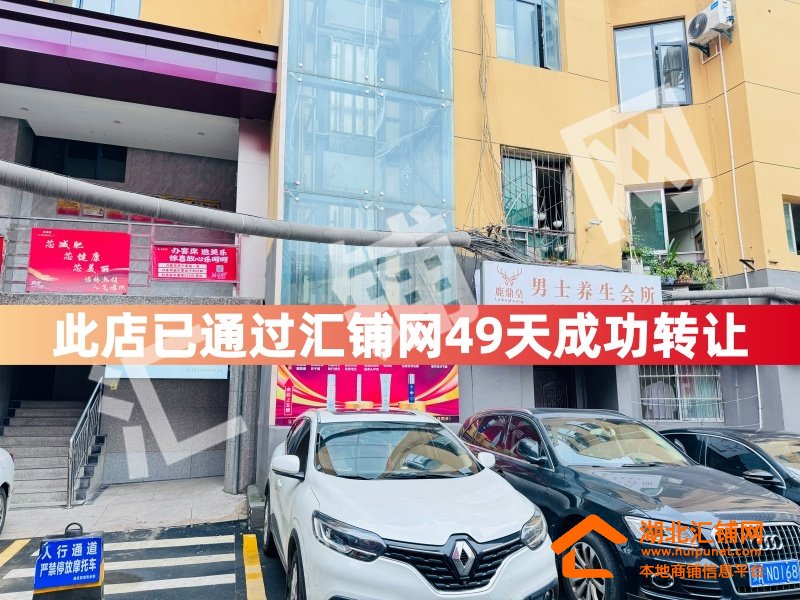 (景悅足道接手)五堰美樂賓館一樓500㎡精裝